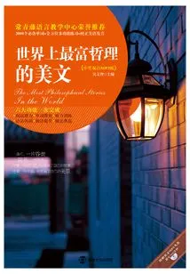 The Most Philosophical and Beautiful Essay in the World