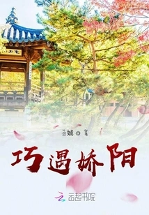 Meet Jiaoyang by Chance