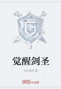 Awakening Juggernaut