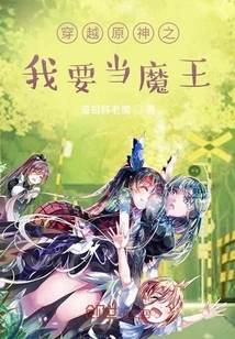 Traveling Through the Original God: I Want to Be the Devil