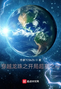 The God of the Opening Super Race Through Dragon Ball