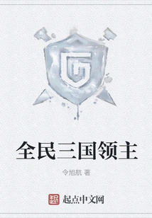 Lords of the Three Kingdoms