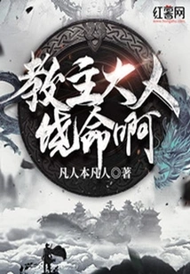 Master, Please Forgive Me