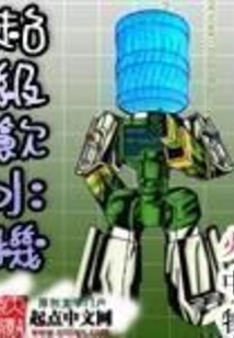 Super Water Dispenser