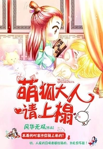 Mr. Cute Fox, Please Come to Bed