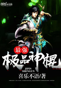 The Most Powerful Magic Stick