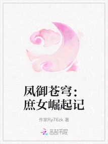 Feng Yu Cang Qiong: the Rise of the Concubine