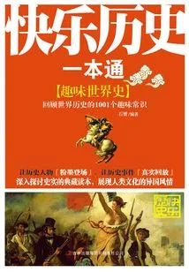 Happy History: a History of the Interesting World