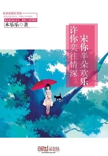 May You Be Deeply in Love and Give You Half a Piece of Happiness