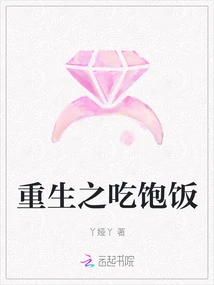 Rebirth and a Full Meal