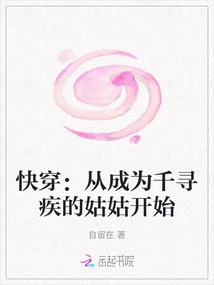 Fast Travel: Starting from Becoming Chihiroji's Aunt