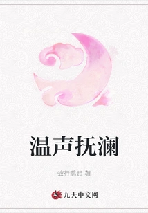 Warm Voice Caressing the Waves