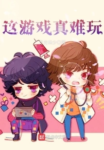 This Game is so Hard to Play