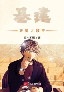 Infrastructure Crazy Lord