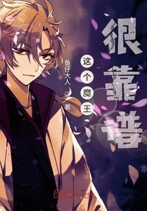 This Devil is Very Reliable