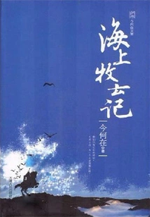 Jiuzhou·sea Muyun Ji