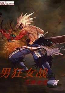 Battle between Men and Women