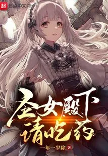 Your Majesty, Please Take Medicine