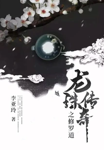 Dragon Ball Legend: Shura Dao