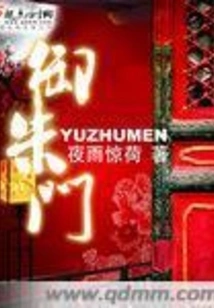 Yuzhumen