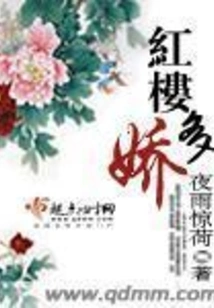 The Red Mansion is so Charming