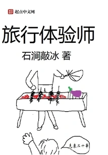 Travel Experience Expert