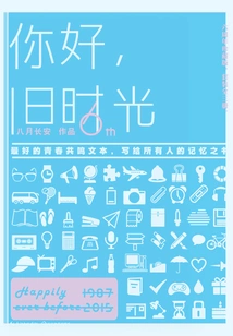 Hello, Old Times (popular Web Drama of the Same Name)