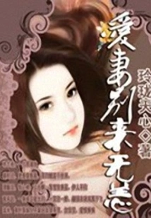 My Dear Wife, You Are Well