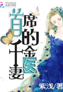 The Chief's Daughter and Doctor's Wife