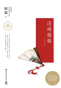 My Fair Princess (part 1)