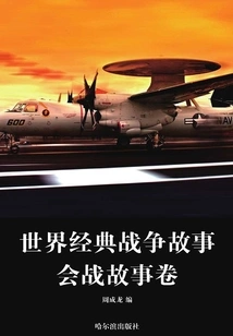 Battle Stories Volume (world Classic War Stories)