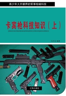 Carbine Technology Knowledge (part 1) (military Firearms Technology That is an Eye-opener for Teenagers)