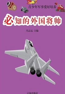 Foreign Generals You Must Know