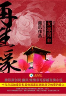 Women Are Superior to Men: Fate of Rebirth