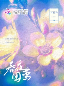 Warbler on Spring Night