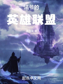 Master's League of Legends