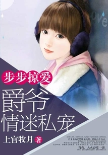 Falling in Love Step by Step: Sir Alex is Infatuated with His Personal Pet