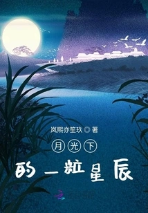 A Star in the Moonlight