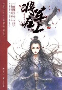 The General is Above (complete Collection)