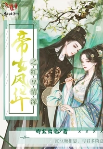 The Empress' Daughter's Elegance and Deep Love in Hong Bean