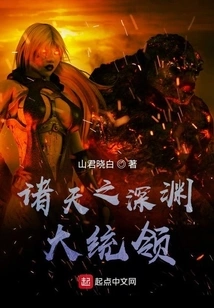 The Great Commander of the Abyss of the Heavens