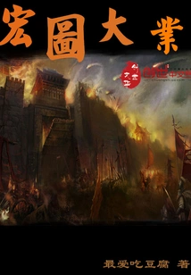 Ambition and Great Cause