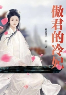 The Proud Concubine Leng