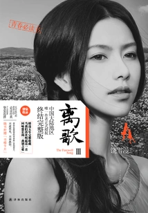 Li Ge 3 (original Novel of the Same Name Starring Li Tingting, Zhou Chengao, Mimi, Cui Yuxin, Etc.)