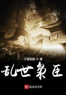 The Tyrants in Troubled Times