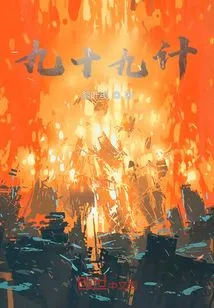 Ninety-nine Strategies