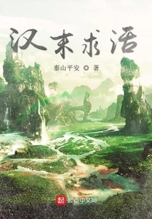 Seeking Survival in the Late Han Dynasty