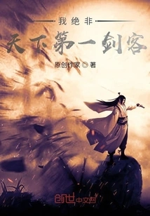 I Am by No Means the Best Swordsman in the World