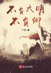 Live up to the Ming Dynasty and Live up to the Qing Dynasty