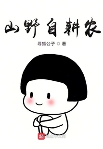 Mountain Yeoman Farmer